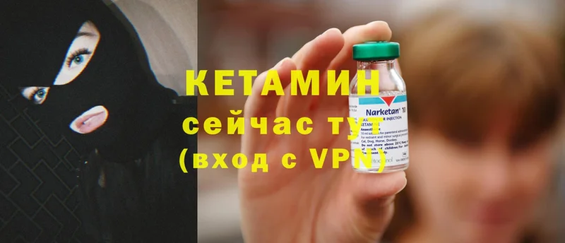 Кетамин ketamine  Новоульяновск 