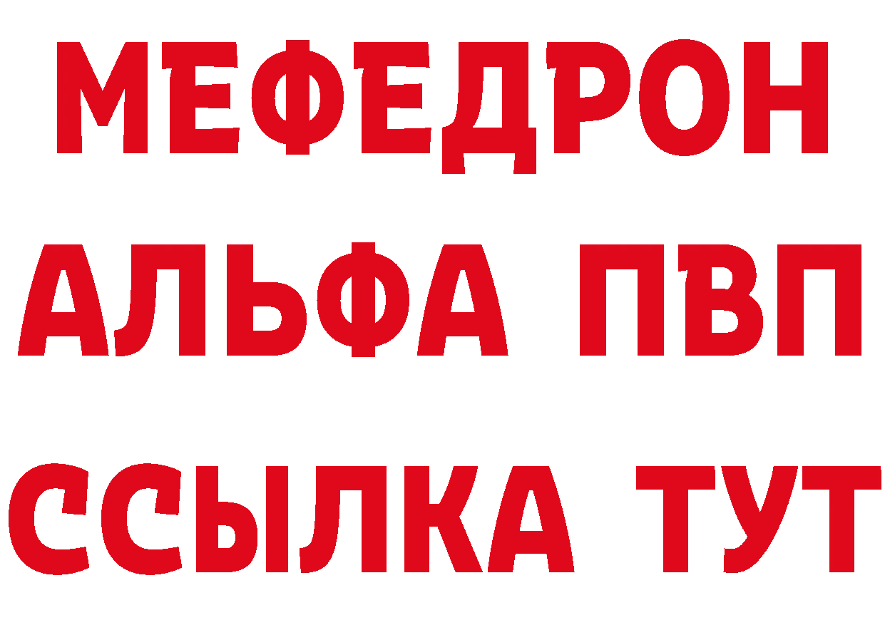 МЕТАДОН VHQ ссылка даркнет блэк спрут Новоульяновск