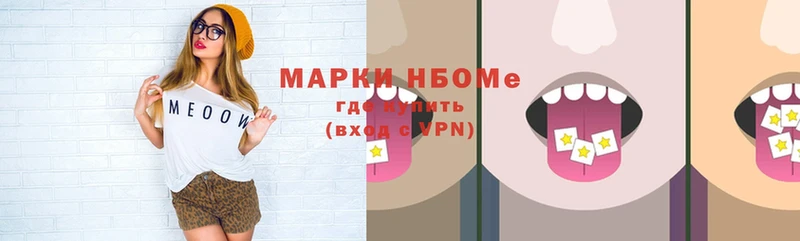 Марки 25I-NBOMe 1,5мг  Новоульяновск 